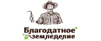 Благодатный Мир