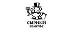 Сырный Сомелье