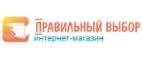 Правильный выбор