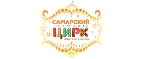 Самарский цирк