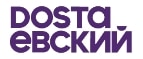 Достаевский