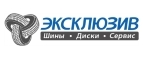 Эксклюзив