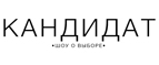 Кандидат