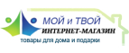 Мой и Твой