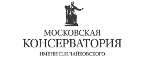 Консерватория им. Чайковского