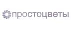 Простоцветы