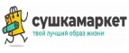 Сушкамаркет