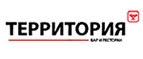 Территория