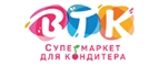 ВТК Кондитер