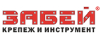 Забей